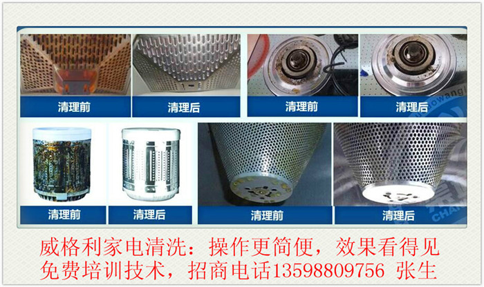 周口家電清洗培訓(xùn)：市場(chǎng)內(nèi)卷，現(xiàn)在報(bào)名只要1980元，還贈(zèng)送家電維修課程