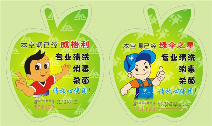 合格的空調清洗劑必須是中性產品，才能不傷空調