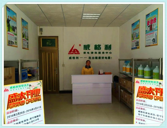 平頂山有可以隨到隨學的家電清洗培訓班嗎？是不是包教包會？