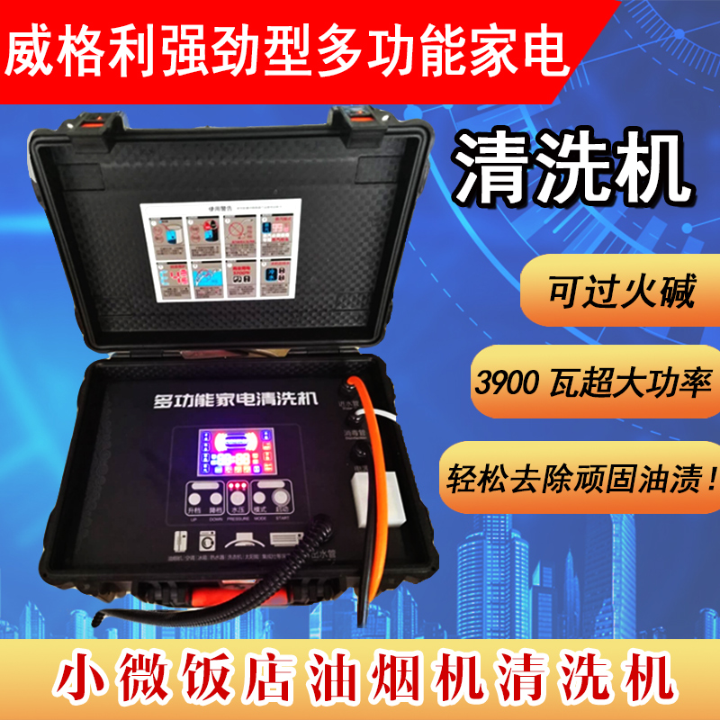 許昌家電清洗培訓(xùn)：再也不用為高昂的培訓(xùn)費(fèi)發(fā)愁了，現(xiàn)在特惠收費(fèi)只要1980元，名額有限，報(bào)名從速！