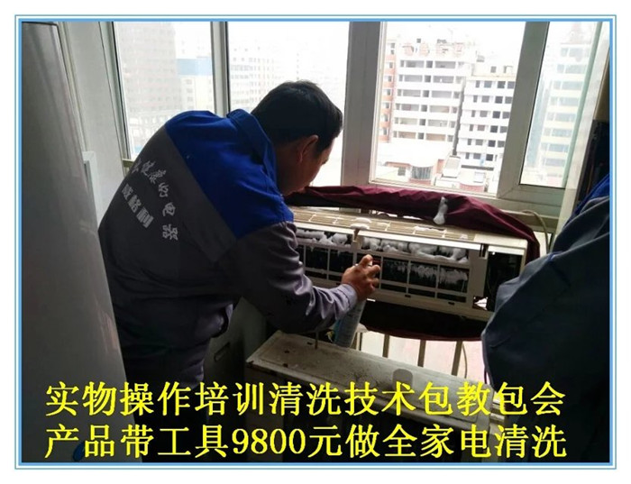 商丘到哪里可以實地學(xué)習(xí)家電清洗技術(shù)？有可以供學(xué)員實物練習(xí)拆裝的家電嗎？