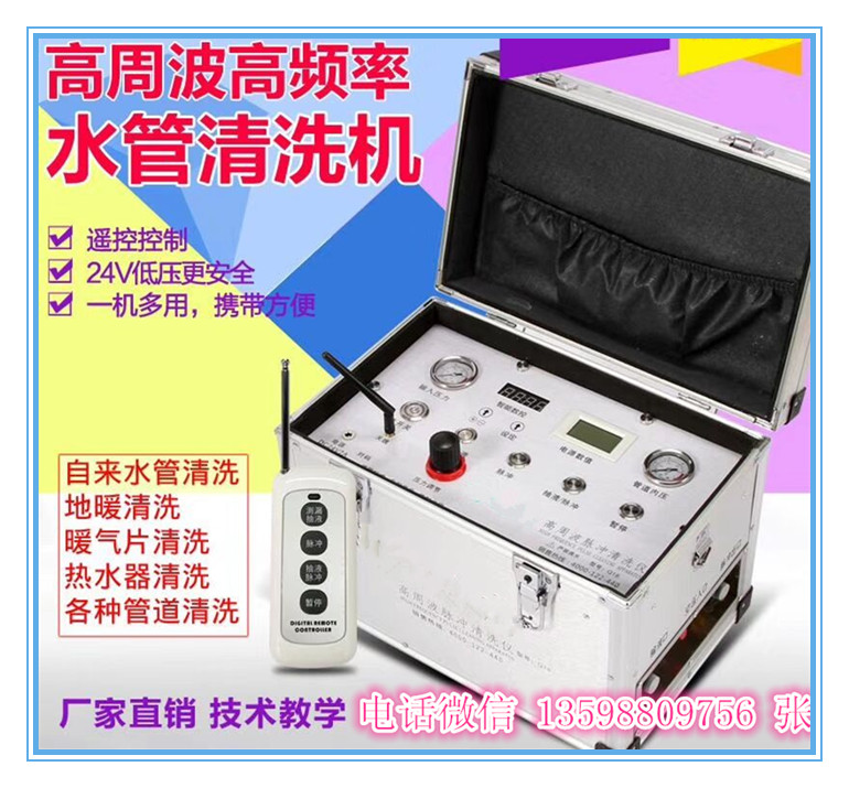 石家莊地暖清洗生意好，石家莊地暖清洗機哪里有賣